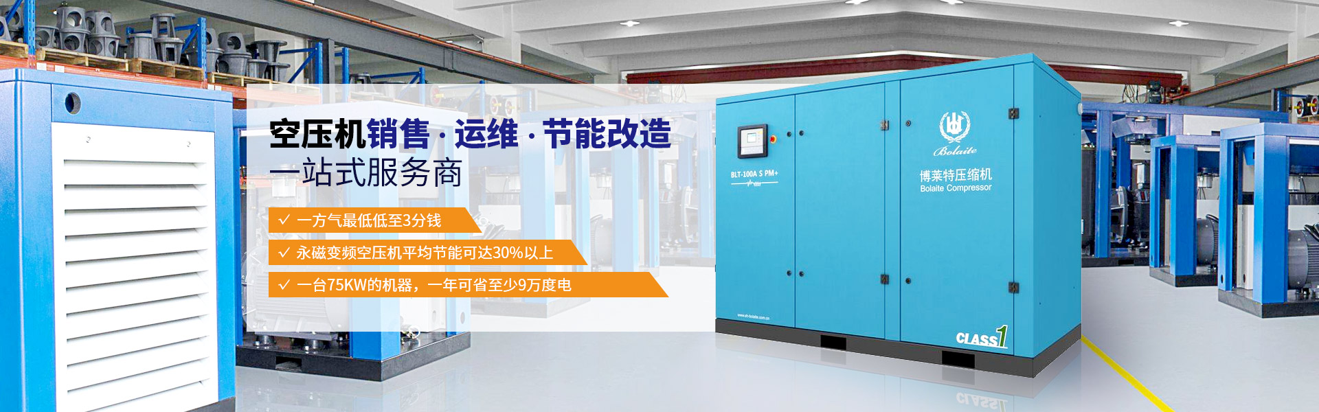 睿寂行，空壓機(jī)銷售，運(yùn)維，節(jié)能改造一站式服務(wù)商