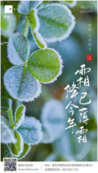 睿寂行空壓機(jī)