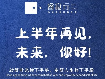 睿寂行空壓機(jī)|時(shí)光下半場(chǎng)，奮斗正當(dāng)時(shí)