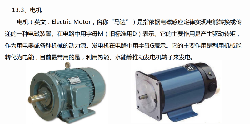 空壓機(jī)電機(jī)