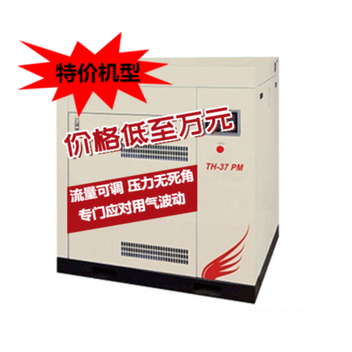 博萊特TH系列螺桿空壓機 博萊特螺桿空壓機